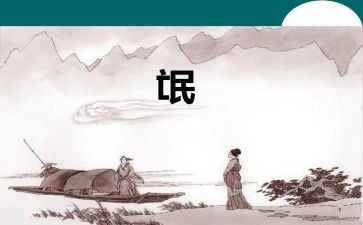 高中语文氓教案5篇