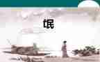 高中语文氓教案5篇