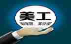 美工部周工作计划8篇