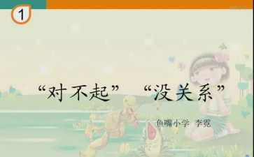 没关系的作文通用6篇