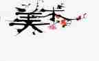 美术教师月工作计划通用7篇