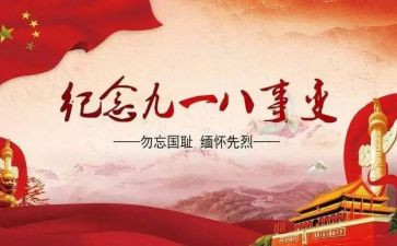 缅怀先烈团活动总结8篇