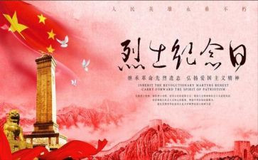 小学清明节缅怀先烈活动方案5篇