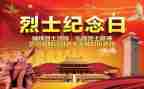 清明节缅怀先烈讲话稿6篇