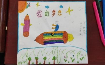 我的神奇思妙想作文模板7篇