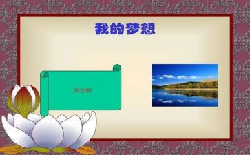 我的神奇思妙想作文6篇