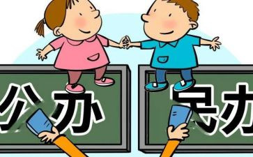 非民办企业申请书5篇