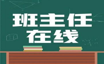 名班主任研修总结5篇