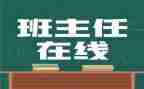 名班主任研修总结5篇