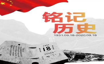 铭记历史的历史演讲稿5篇