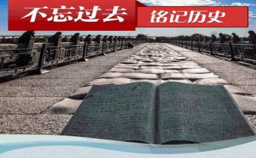 铭记的读后感优秀7篇