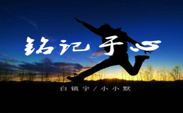 缅怀先烈铭记历史心得体会5篇
