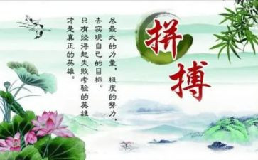 历史名人作文8篇