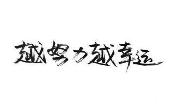名人读后感300字7篇