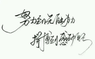名人故事的作文6篇