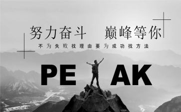 名人演讲稿范文8篇