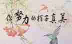 名人故事,读后感推荐8篇