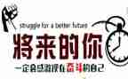 名人故事的作文推荐7篇