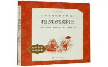阅读名著倡议书6篇