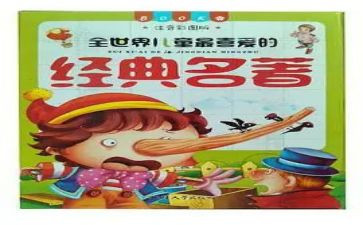 读名著的读书心得精选7篇