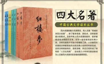 读名著读后感600字5篇