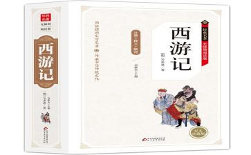 名著阅读课心得体会优秀5篇