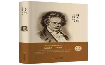 名著读书的心得体会推荐7篇