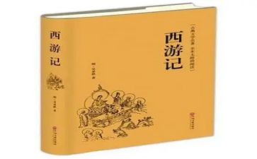 名著读书的心得体会8篇