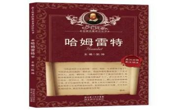 读名著的读书心得推荐7篇