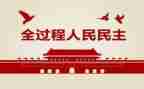 民主生活会工作总结8篇