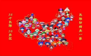 民族团结从我做起演讲稿5篇