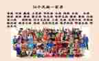民族传统的演讲稿8篇