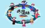 民族团结演讲稿精选8篇