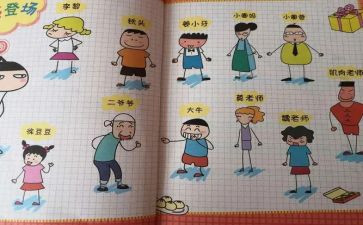 米小圈,上学记读后感优质8篇