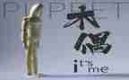 木偶兵教学反思精选7篇