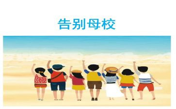 写母校的演讲稿6篇