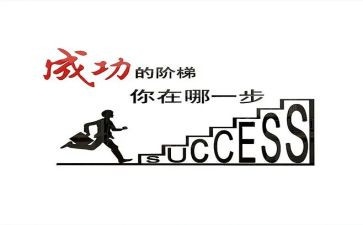 我成功了的作文精选8篇