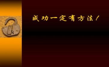 我坚持我成功演讲稿5篇