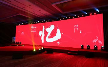年会活动策划最新5篇