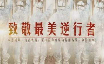逆行作文400字7篇
