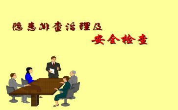 行为排查自查报告7篇