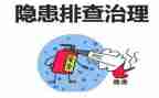 消防排查整治工作总结7篇