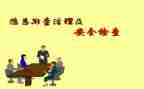 食品安全排查工作总结6篇