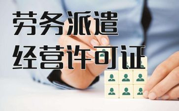 劳务公司劳务派遣合同5篇
