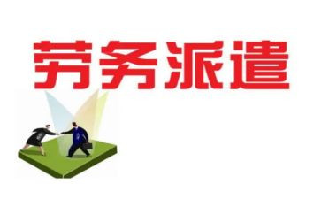 派遣的劳动合同参考6篇