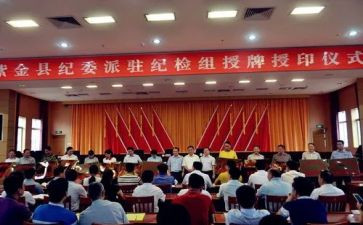 派驻纪检监察工作计划5篇