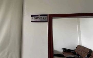 派驻纪检月工作计划7篇