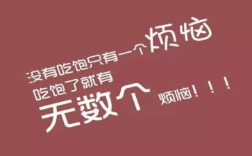胖为话题的演讲稿5篇