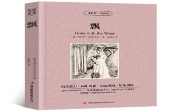 飘读后感30字最新8篇