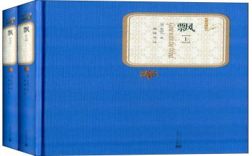 飘读后感30字精选7篇